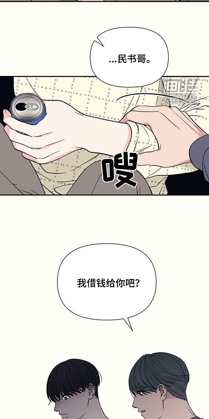 第20章：觉得丢脸