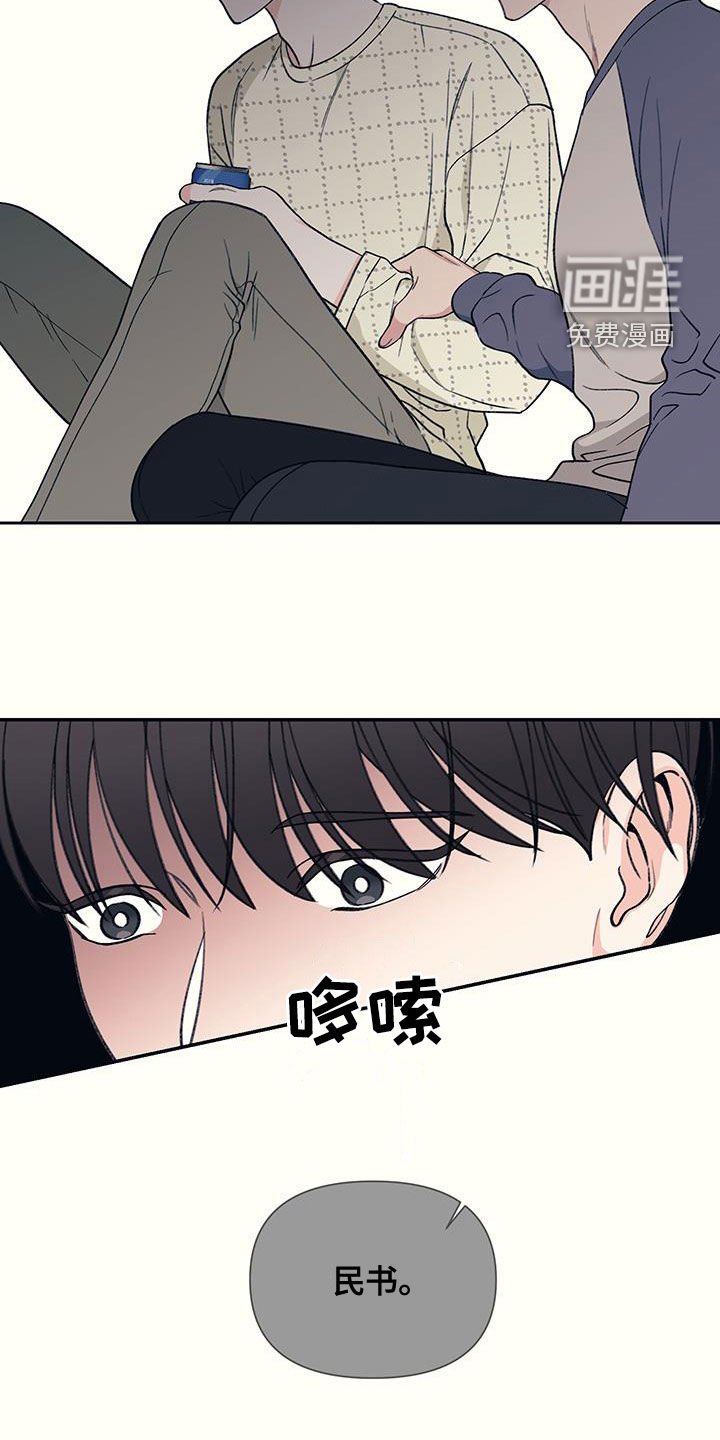 第20章：觉得丢脸
