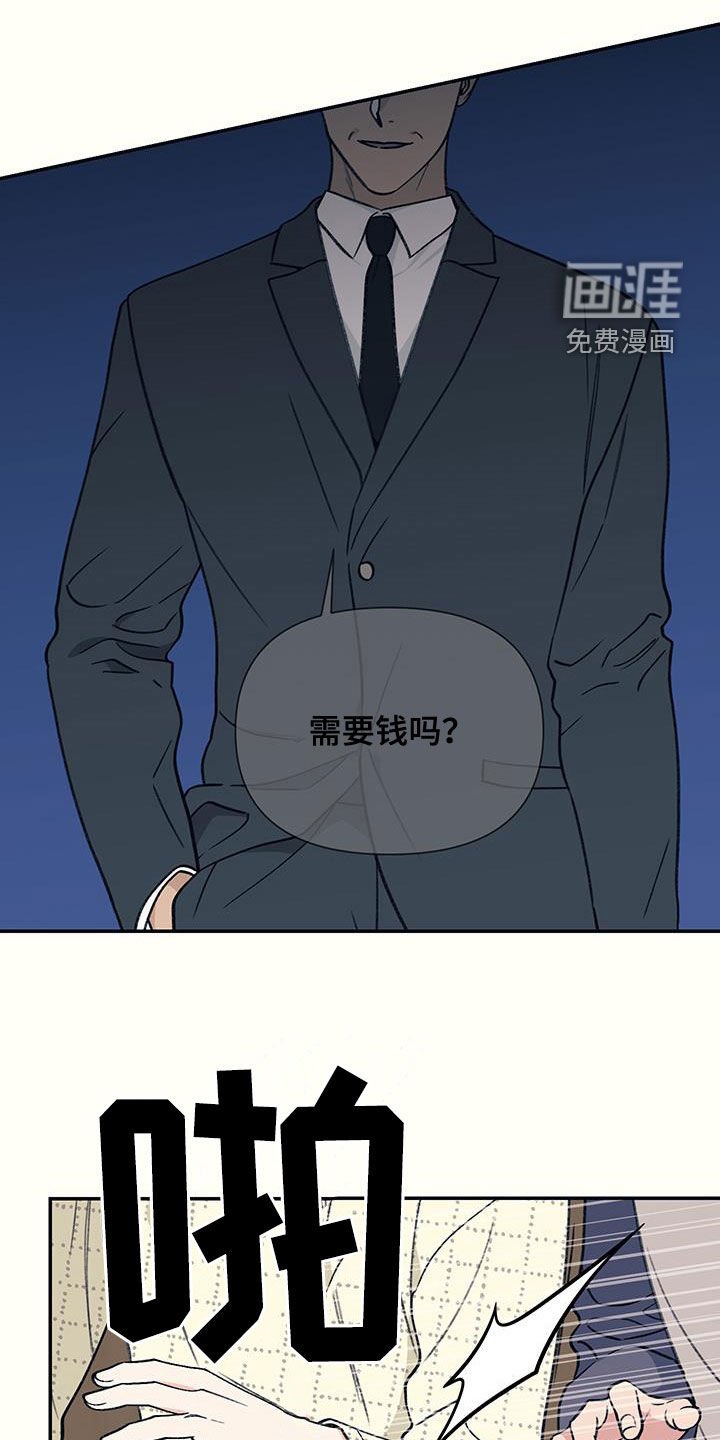 第20章：觉得丢脸
