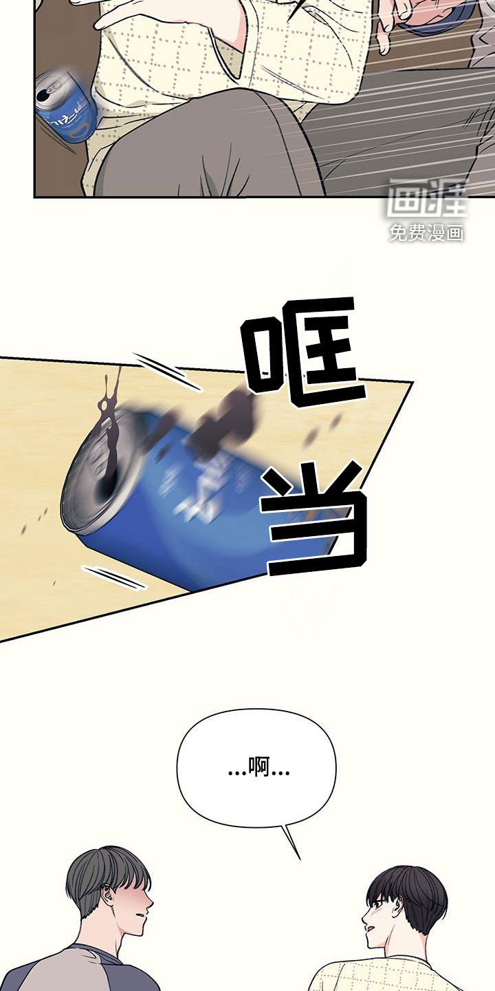 第20章：觉得丢脸