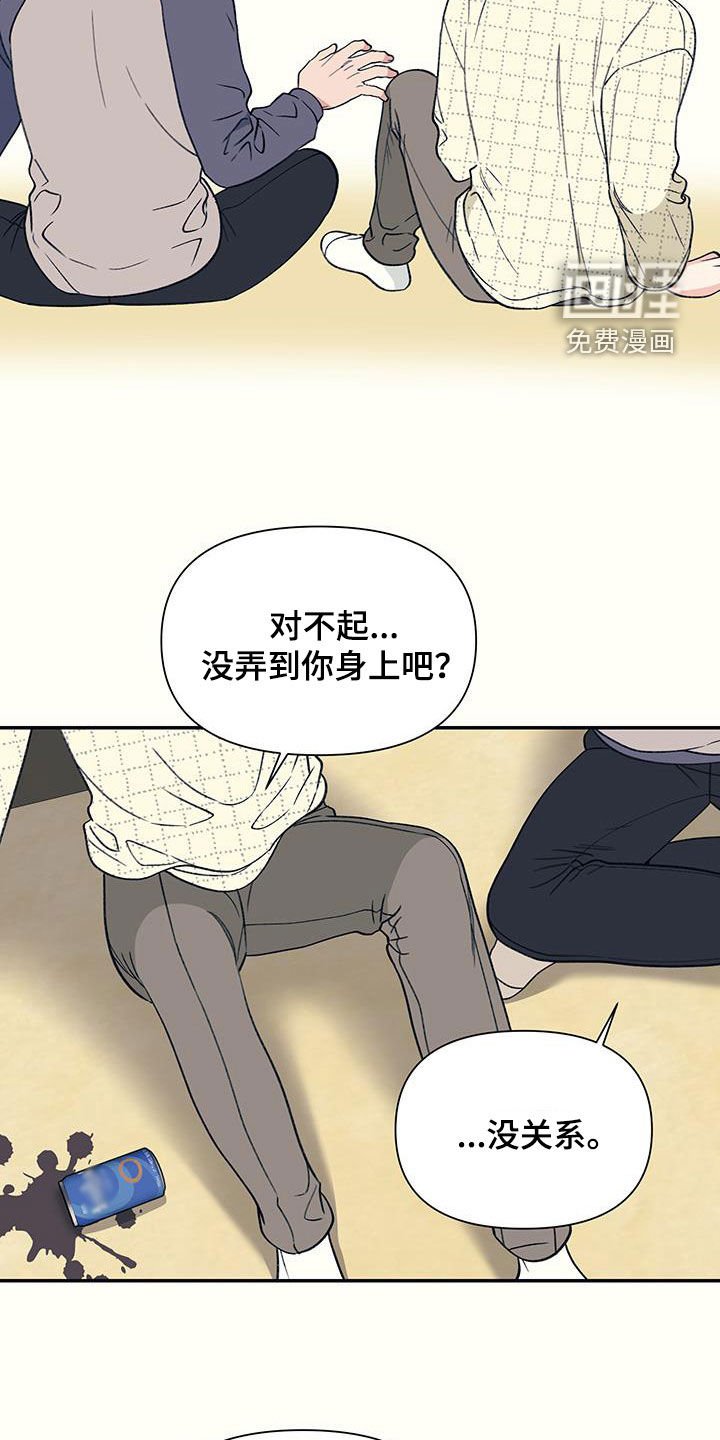 第20章：觉得丢脸