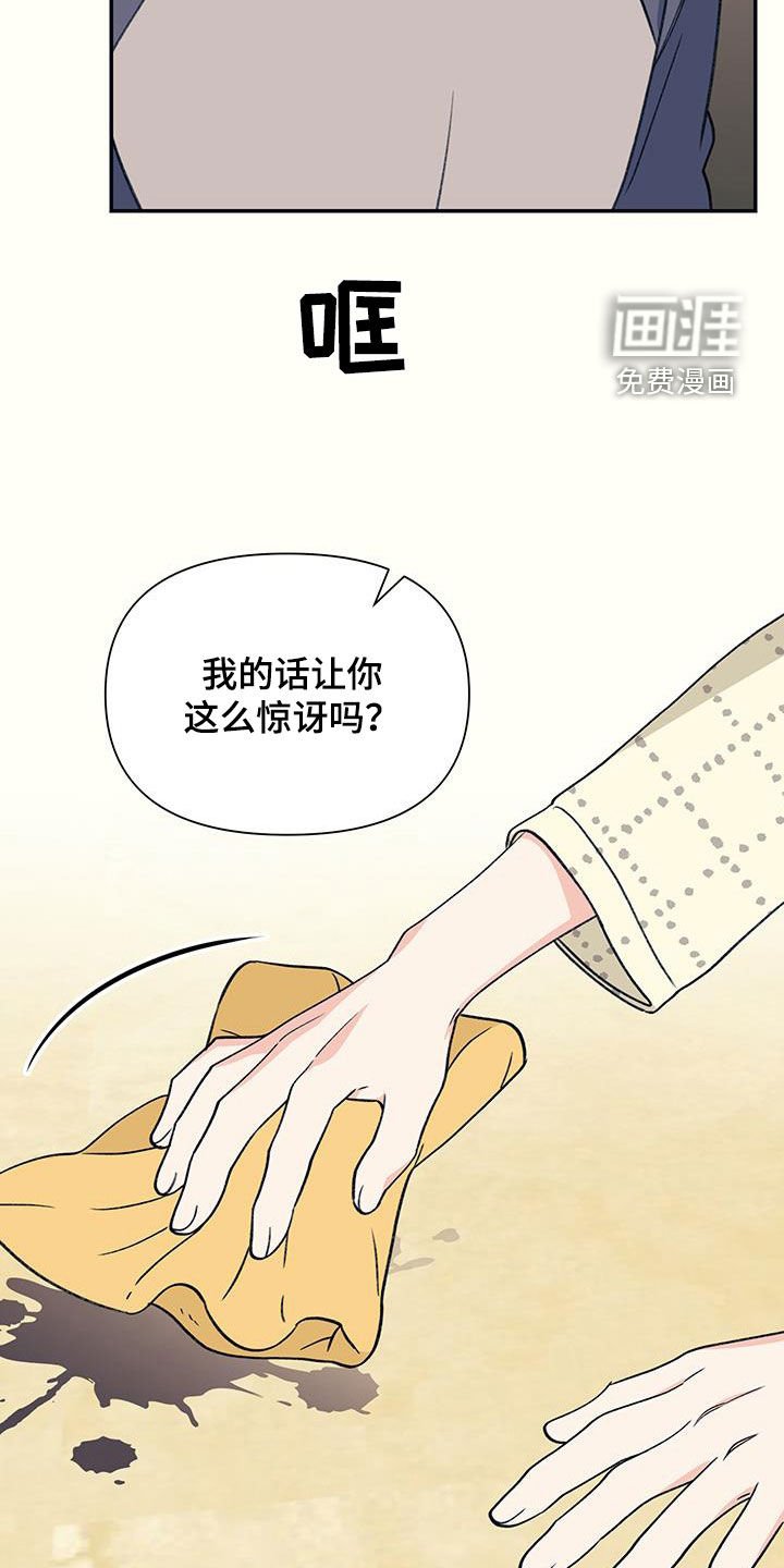 第20章：觉得丢脸