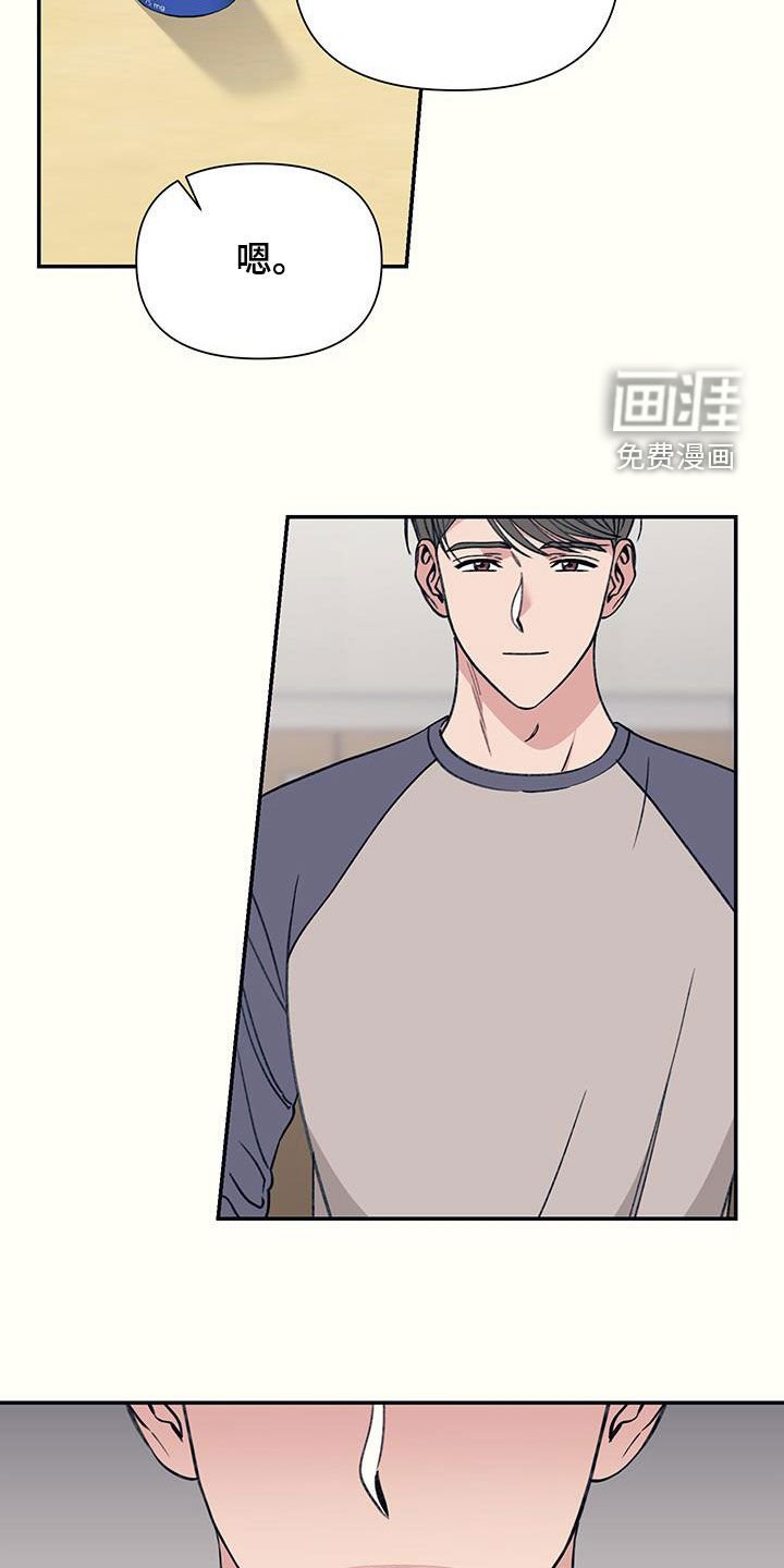 第21章：噩梦