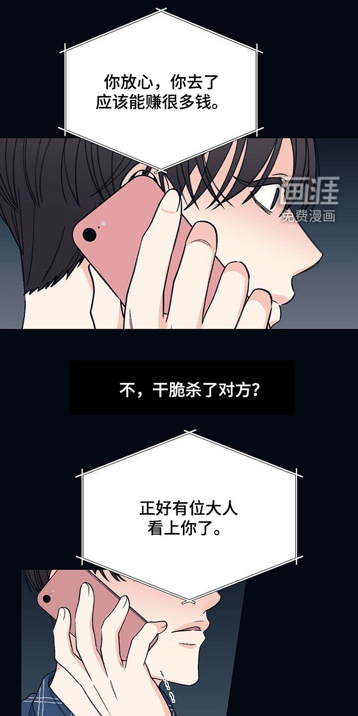 第21章：噩梦