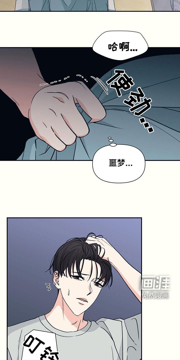 第21章：噩梦