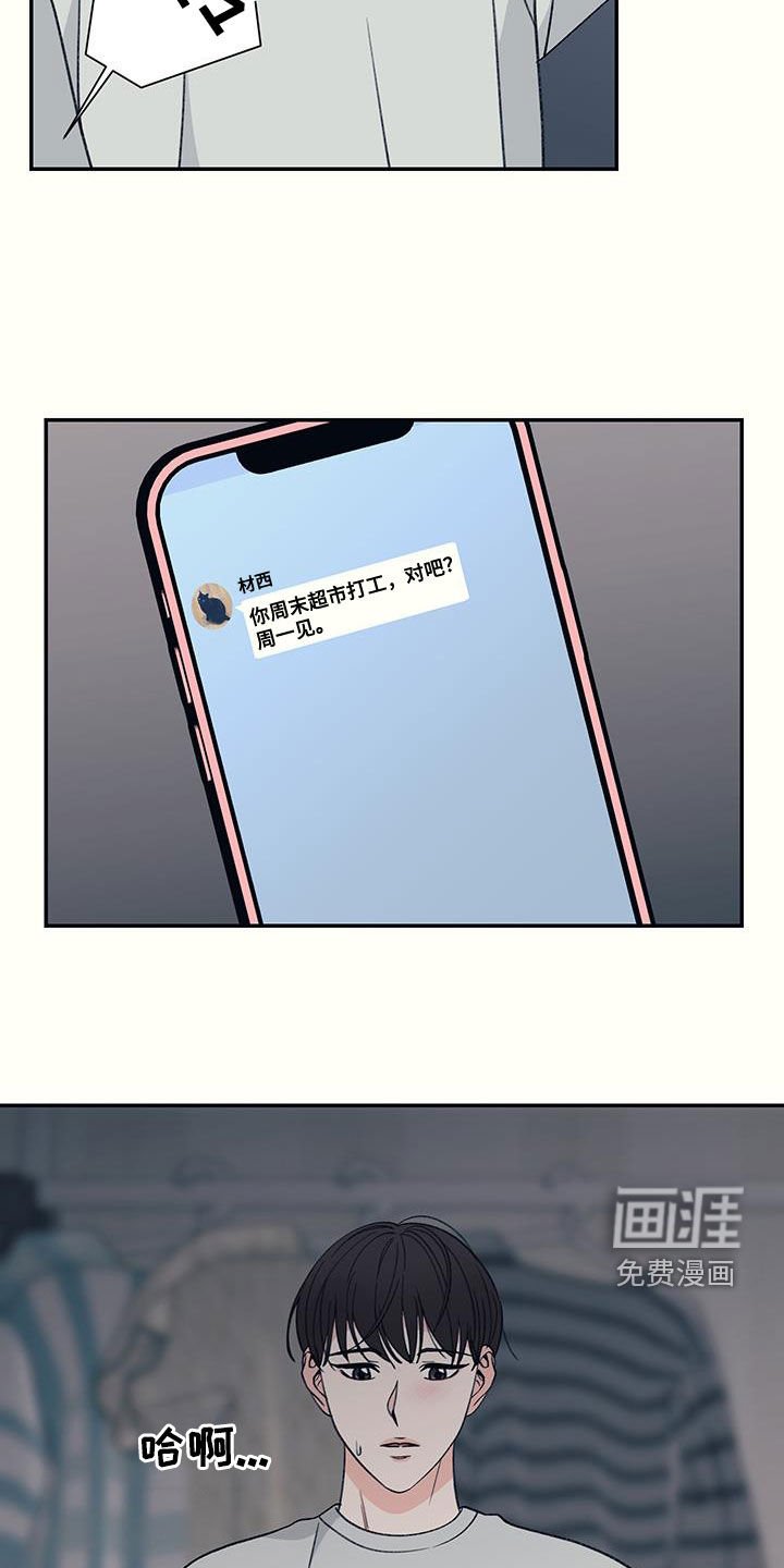 第21章：噩梦