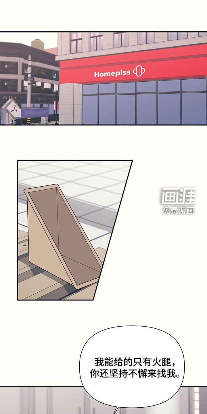 第22章：自卑作祟