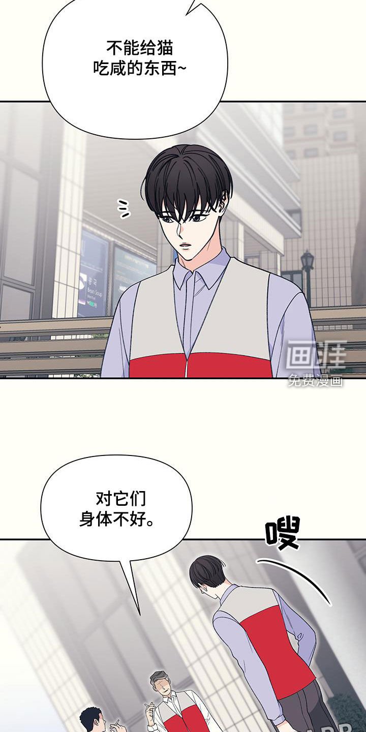 第22章：自卑作祟