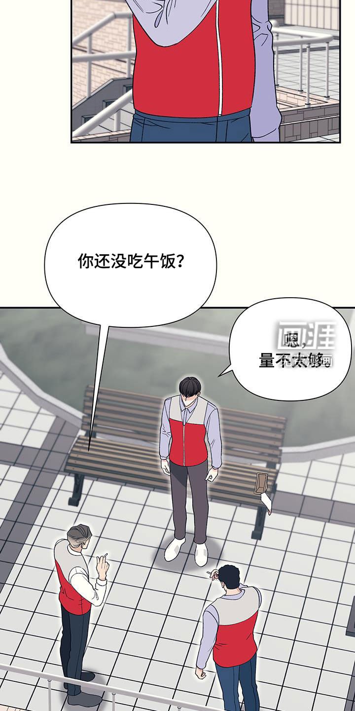 第22章：自卑作祟