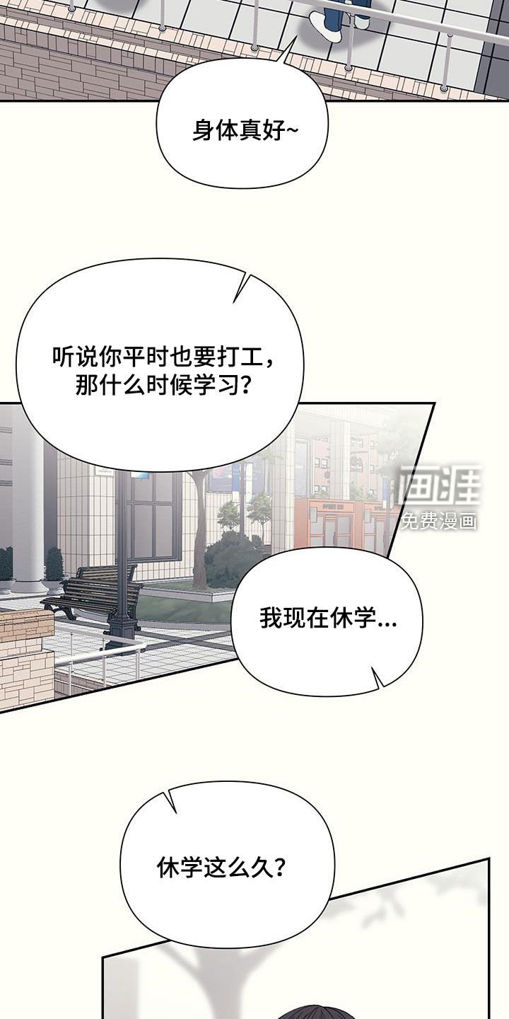 第22章：自卑作祟