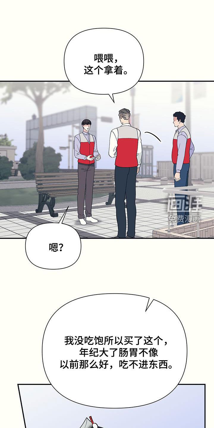 第22章：自卑作祟