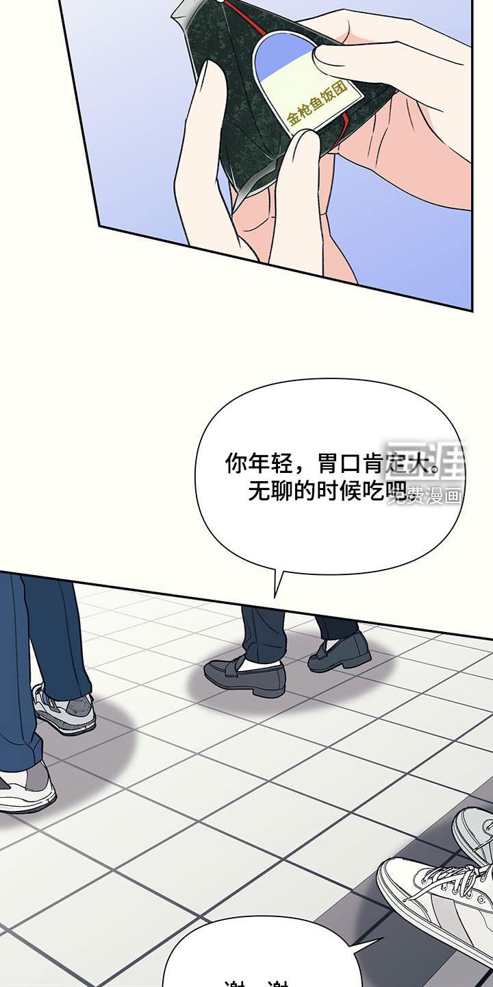第22章：自卑作祟