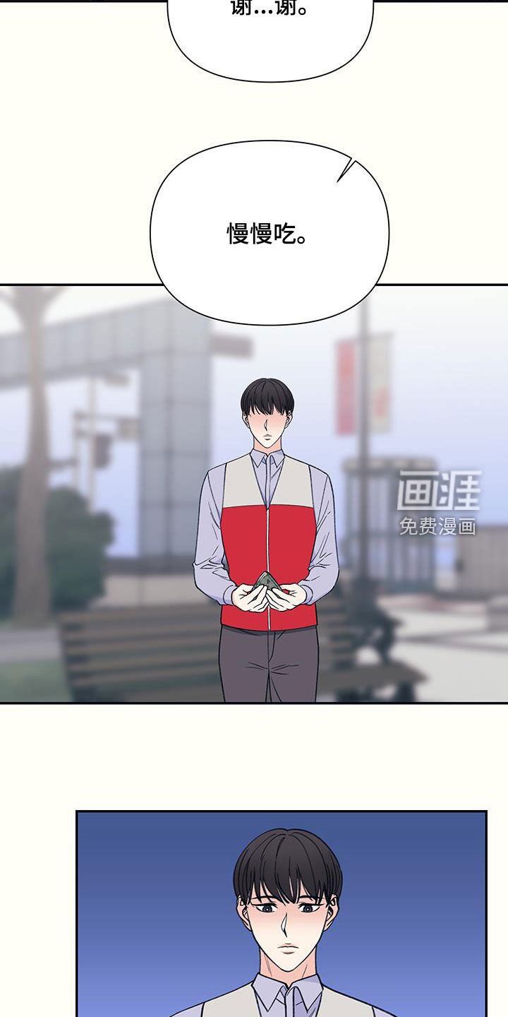 第22章：自卑作祟