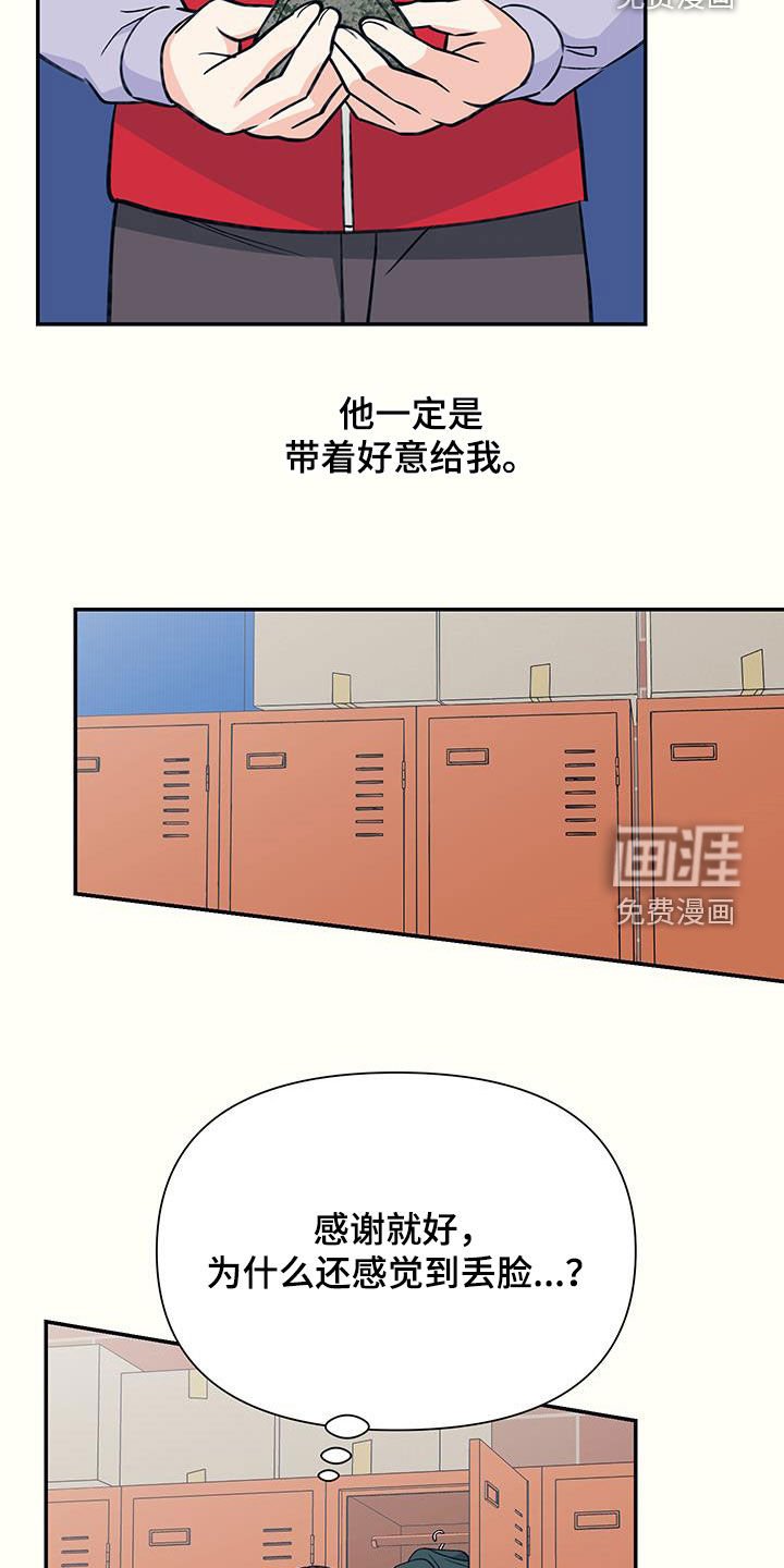 第22章：自卑作祟