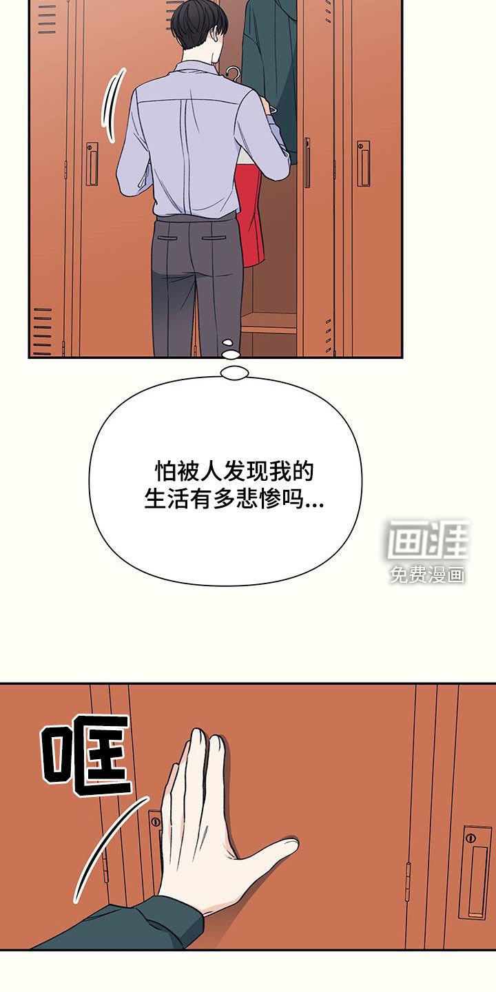 第22章：自卑作祟