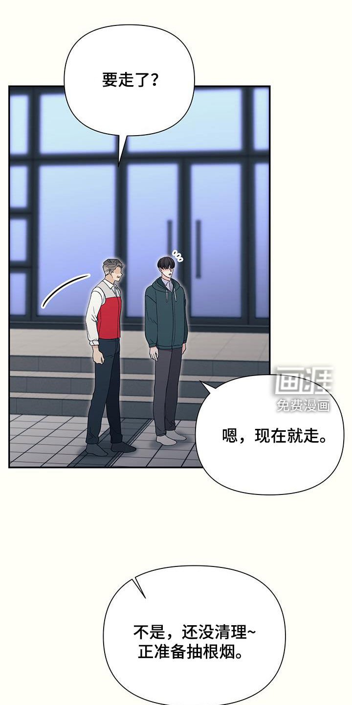 第22章：自卑作祟