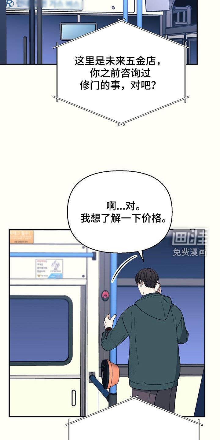 第22章：自卑作祟
