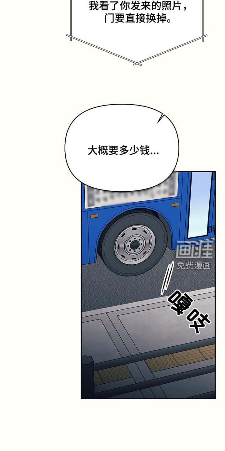 第22章：自卑作祟