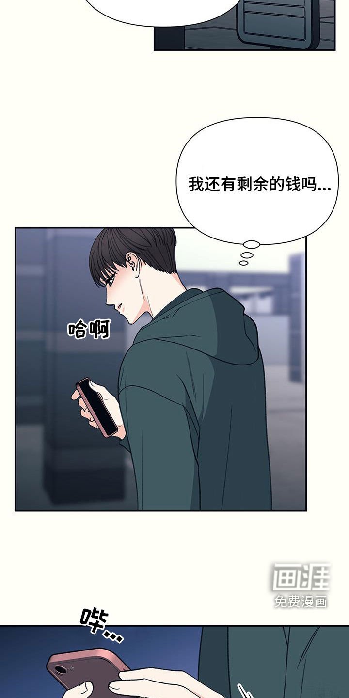 第23章：不幸蜂拥而至