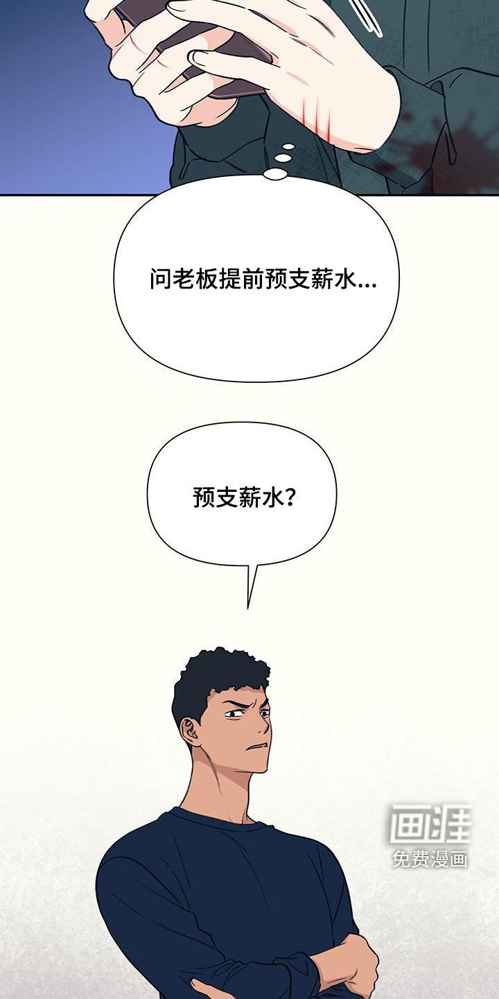 第23章：不幸蜂拥而至
