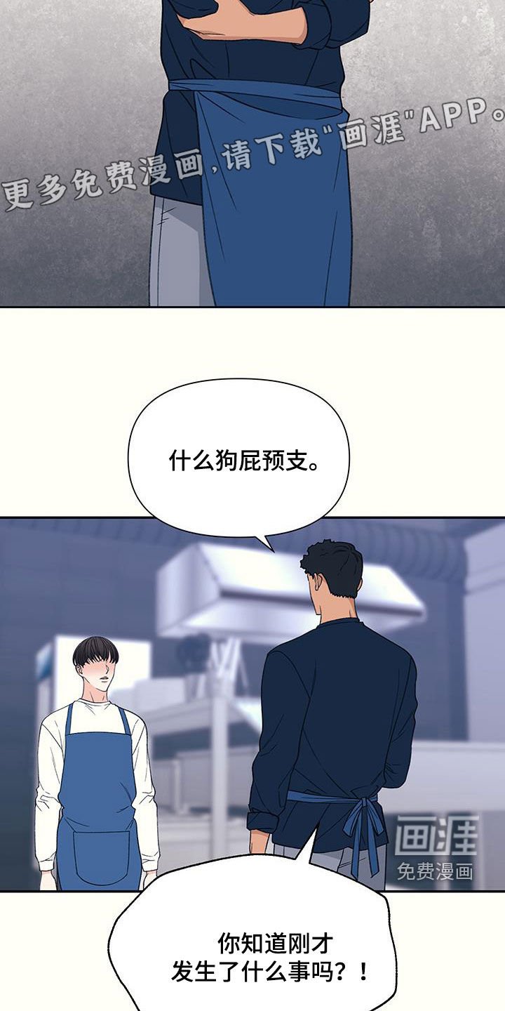 第23章：不幸蜂拥而至