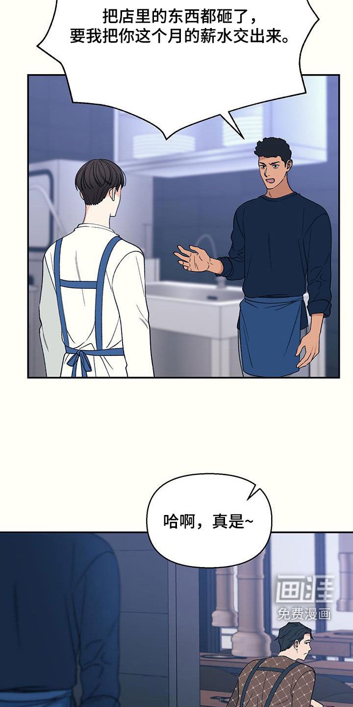 第23章：不幸蜂拥而至