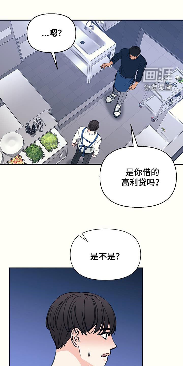 第23章：不幸蜂拥而至