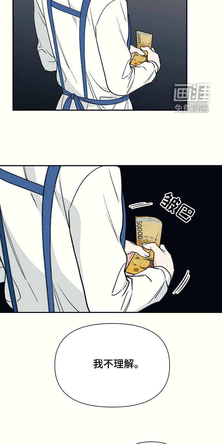第23章：不幸蜂拥而至