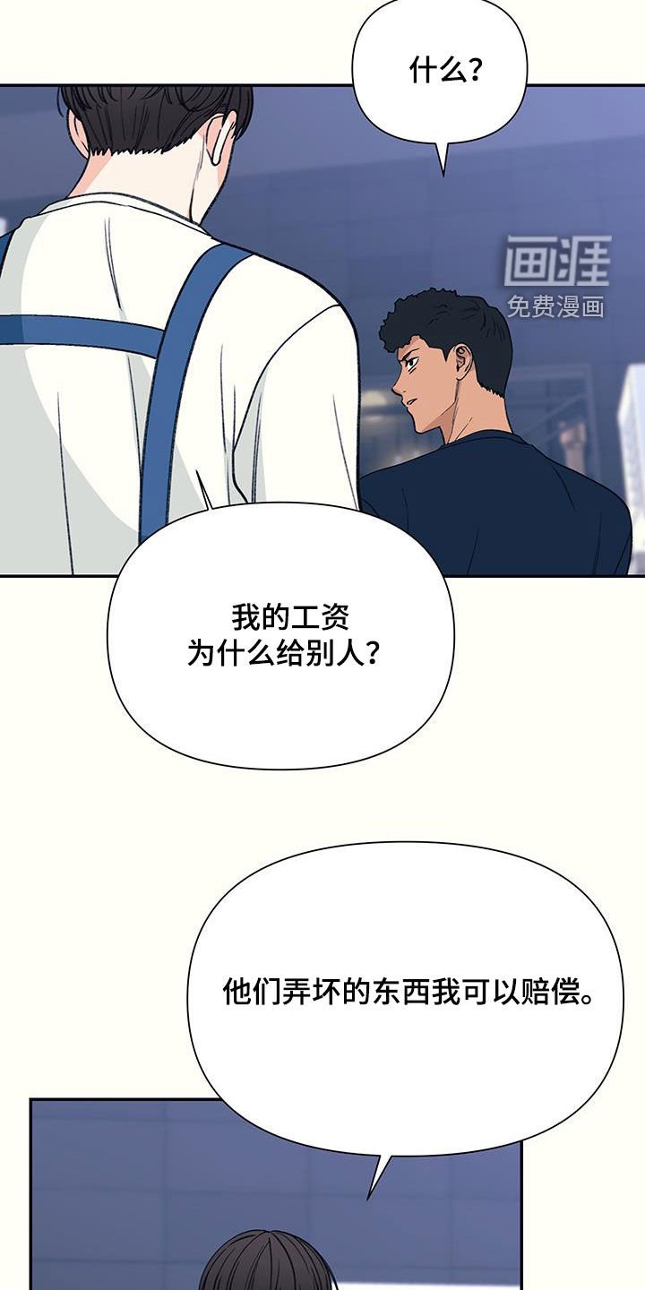 第23章：不幸蜂拥而至