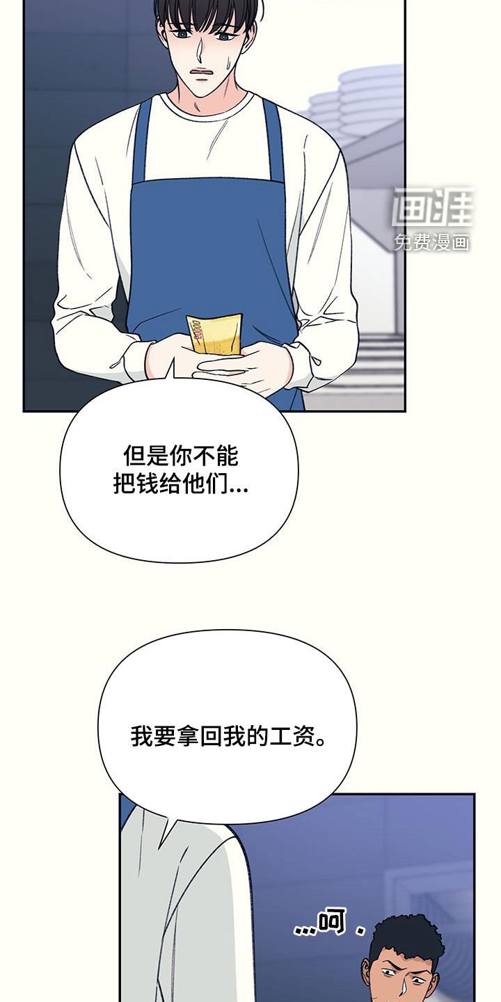 第23章：不幸蜂拥而至