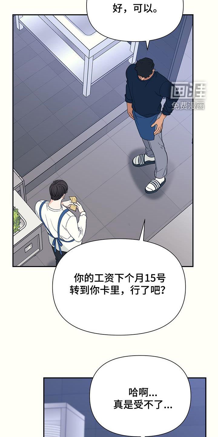 第23章：不幸蜂拥而至