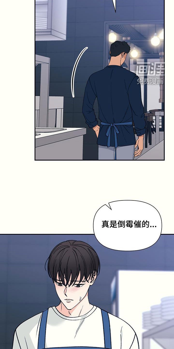 第23章：不幸蜂拥而至