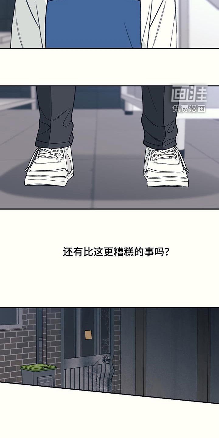 第23章：不幸蜂拥而至