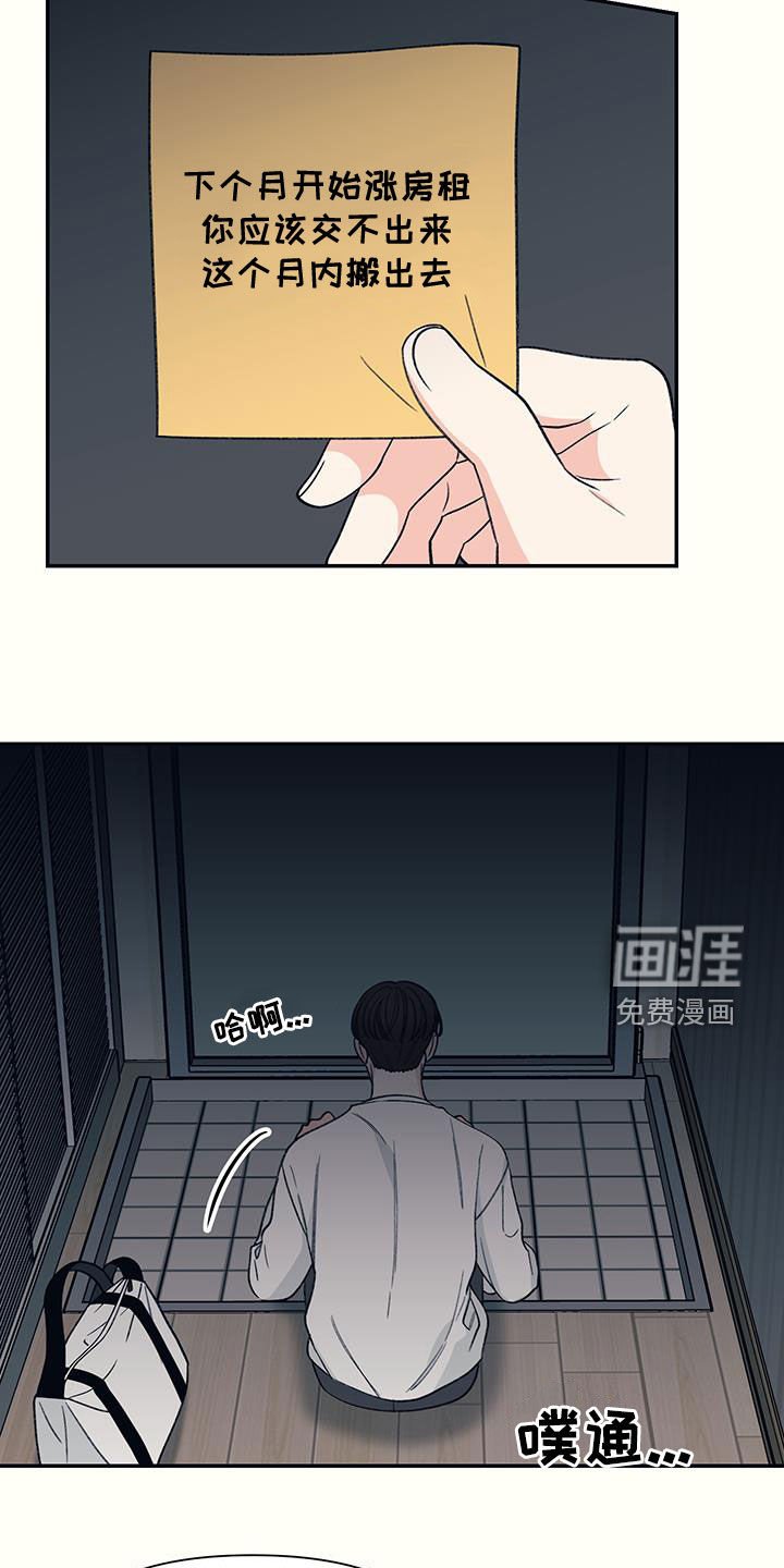 第23章：不幸蜂拥而至
