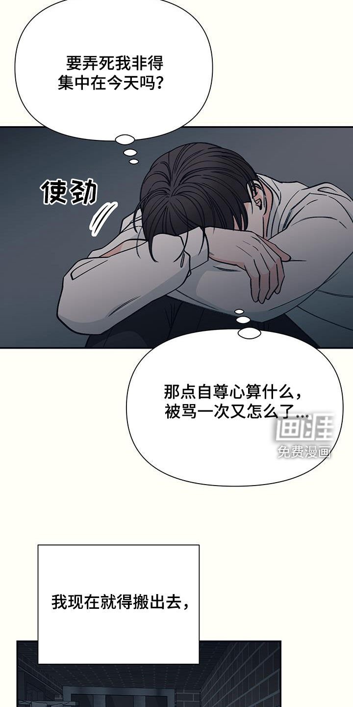 第23章：不幸蜂拥而至