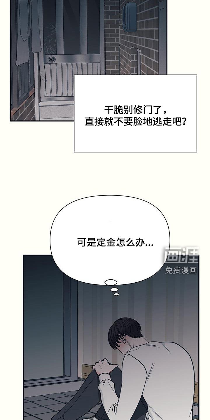 第23章：不幸蜂拥而至