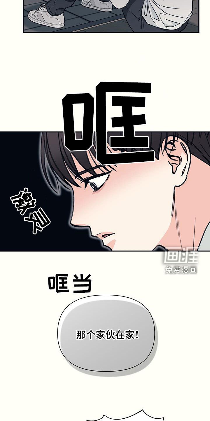 第23章：不幸蜂拥而至