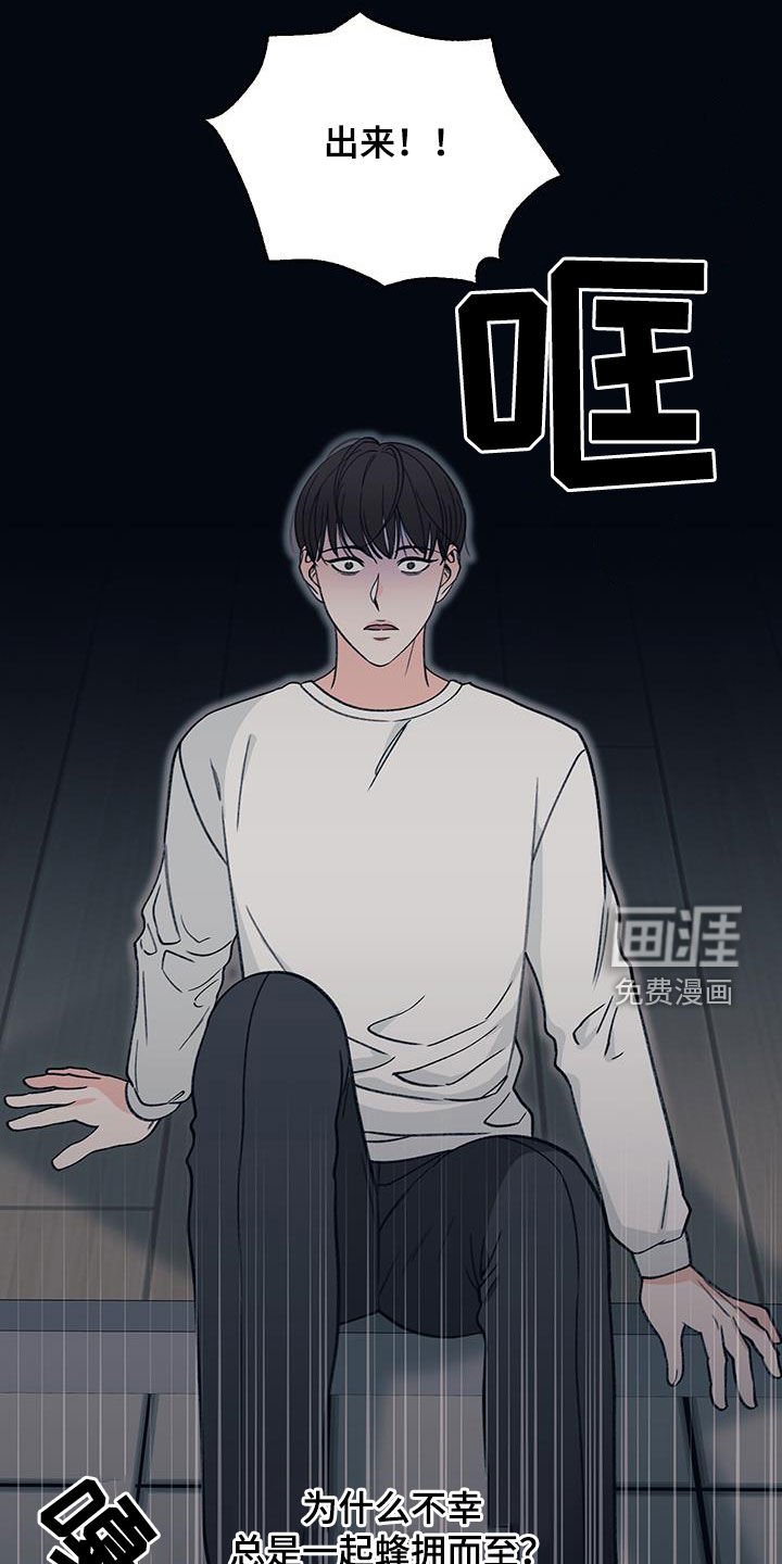 第23章：不幸蜂拥而至