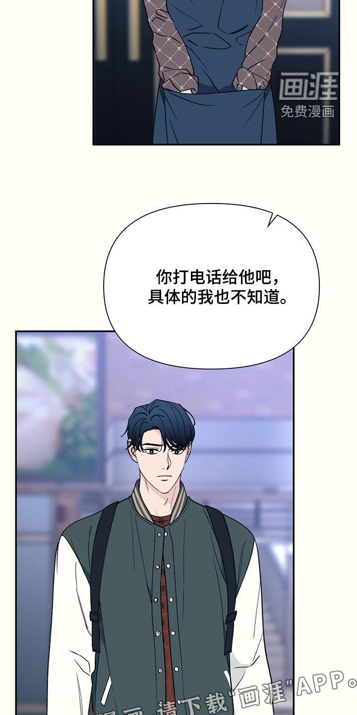 第24章：帮帮我