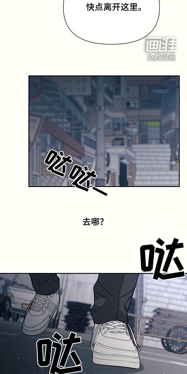 第24章：帮帮我