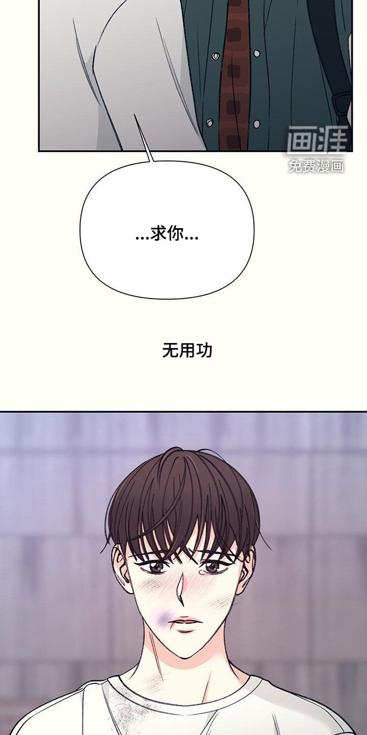 第24章：帮帮我