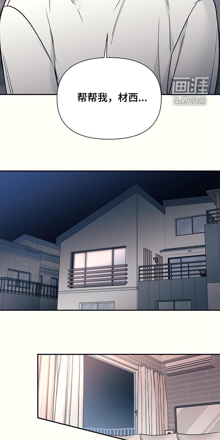 第24章：帮帮我