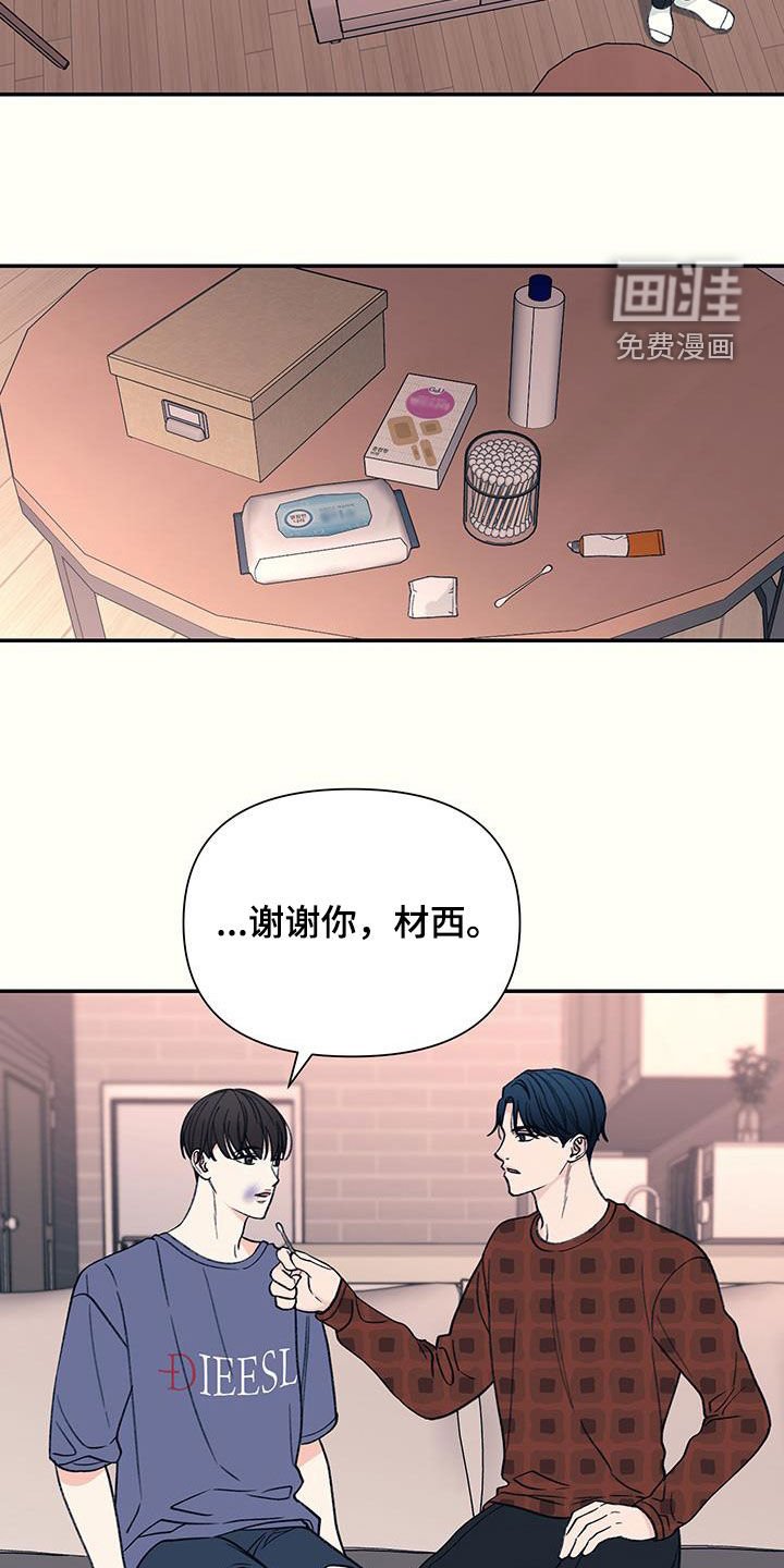 第24章：帮帮我