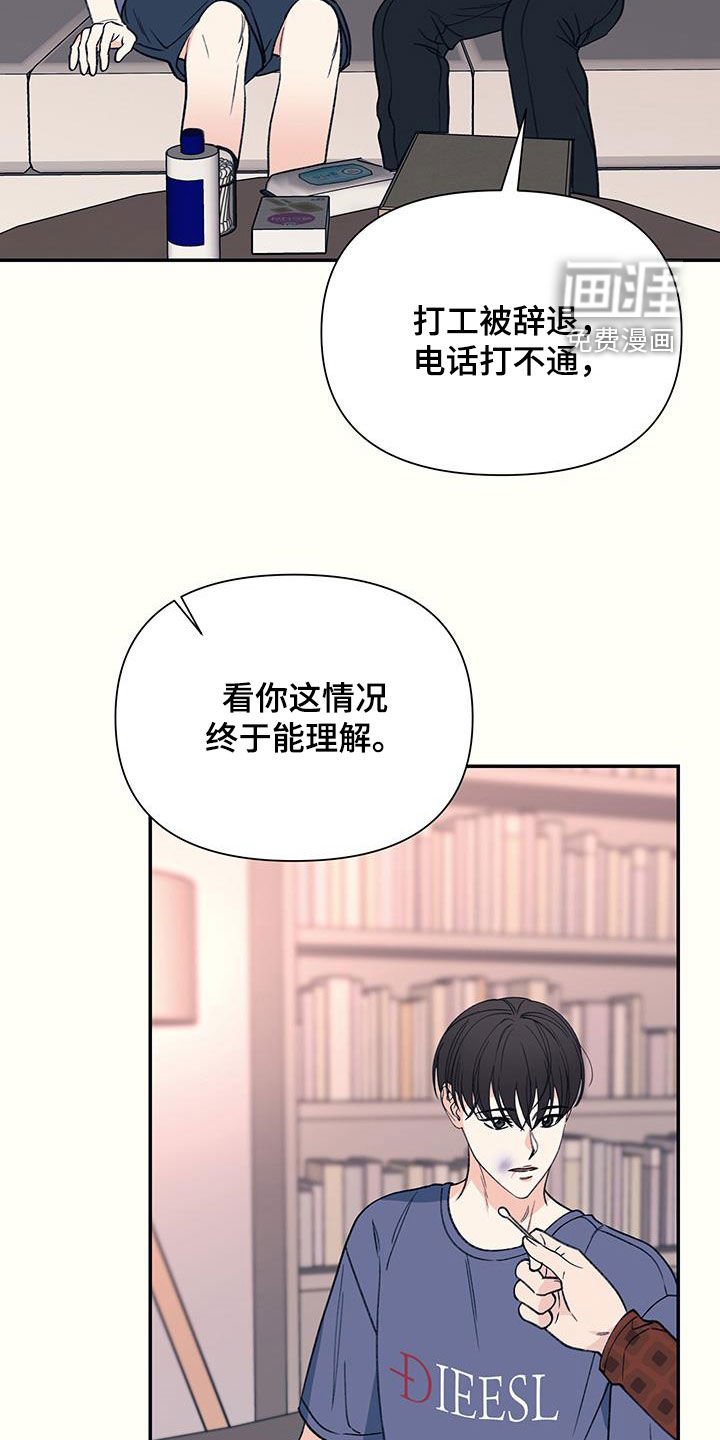 第24章：帮帮我