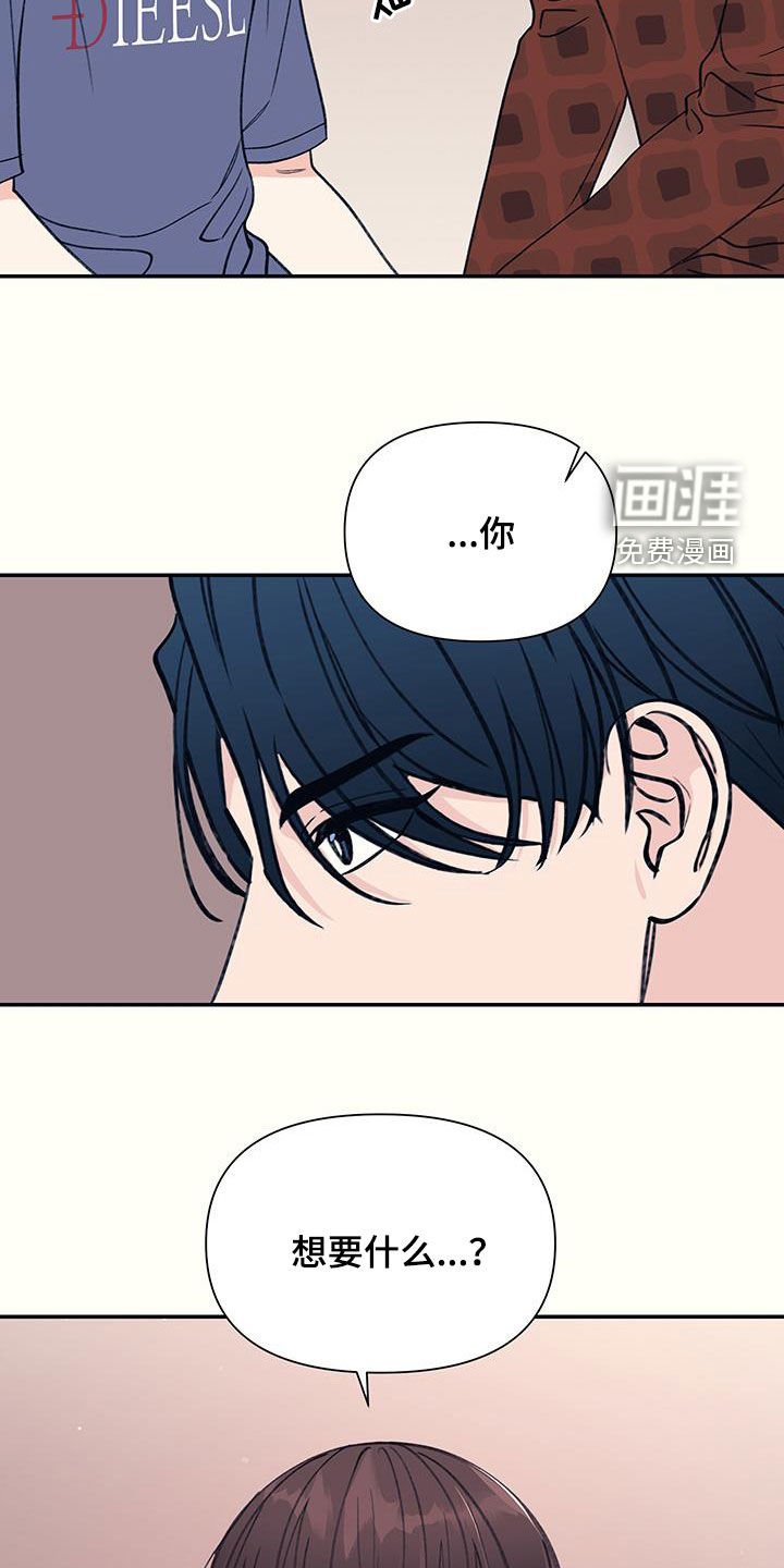 第25章：给我想要的