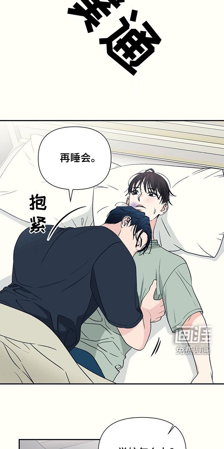 第26章：干脆就住在这