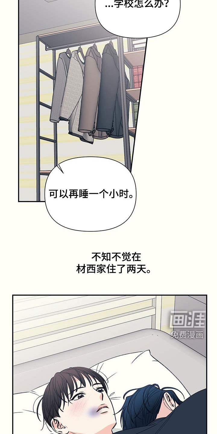 第26章：干脆就住在这