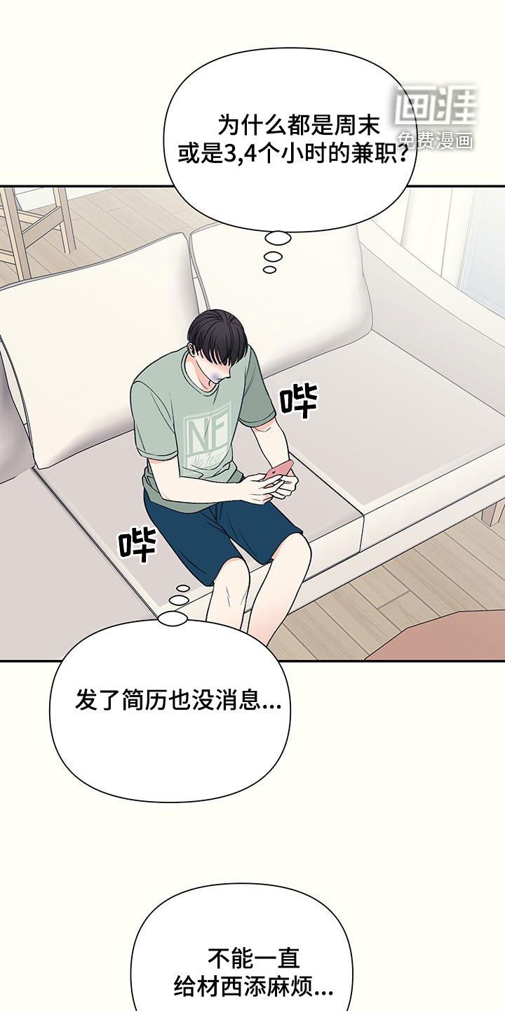 第26章：干脆就住在这