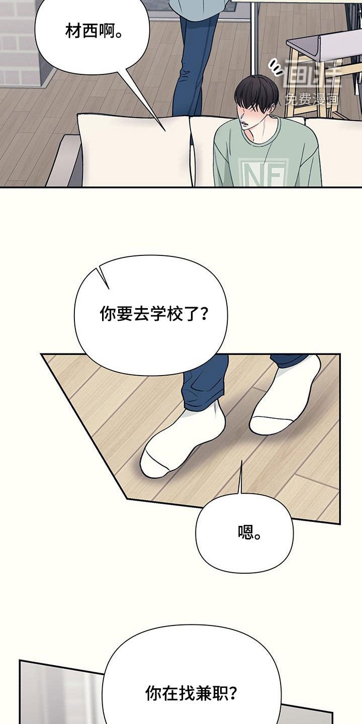 第26章：干脆就住在这