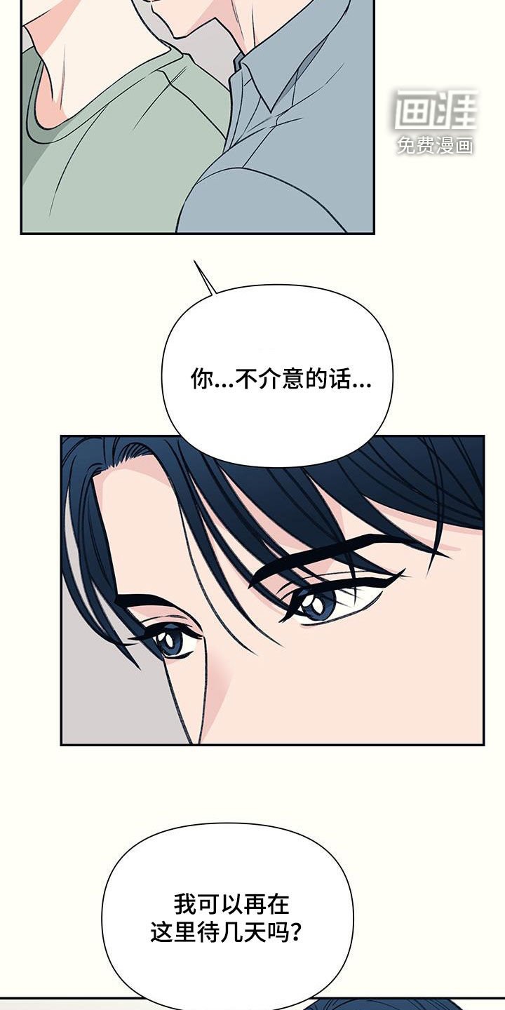 第26章：干脆就住在这